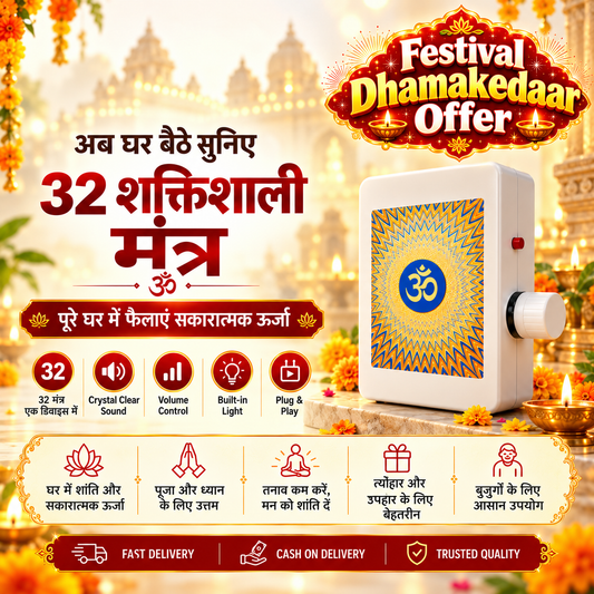 Om 32 in 1 Mantra Device